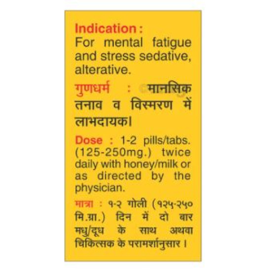 Baidyanath Brahmi Bati with Gold - Ayurvedic Stress Relief Tablets