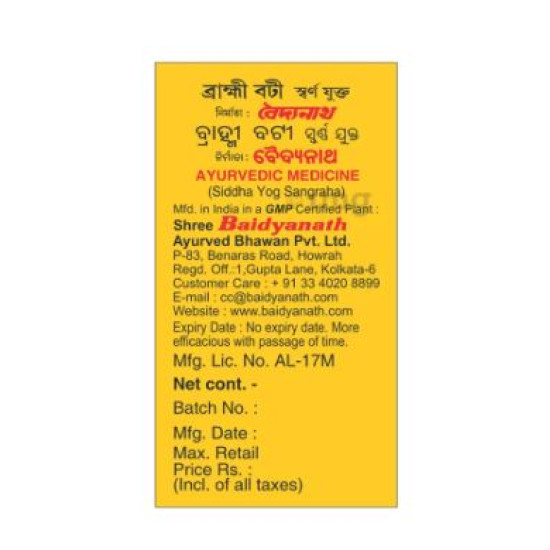 Baidyanath Brahmi Bati with Gold - Ayurvedic Stress Relief Tablets