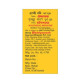 Baidyanath Brahmi Bati with Gold - Ayurvedic Stress Relief Tablets