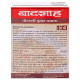Badshah Biryani Pulav Masala 100 G - Authentic Indian Flavor