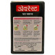 Everest Chaat Masala 100 G - Tangy Twist for Your Dishes