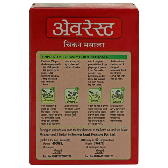 Everest Chicken Masala 50 G - Authentic Indian Spice Blend