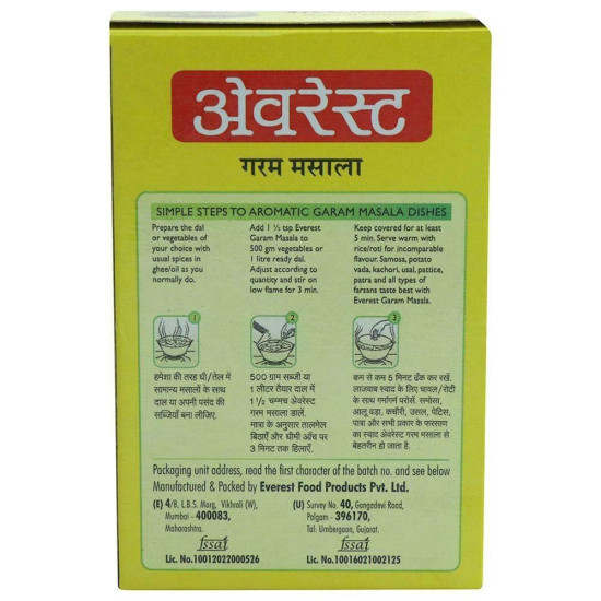 Everest Garam Masala 50 G - Authentic Indian Spice Blend
