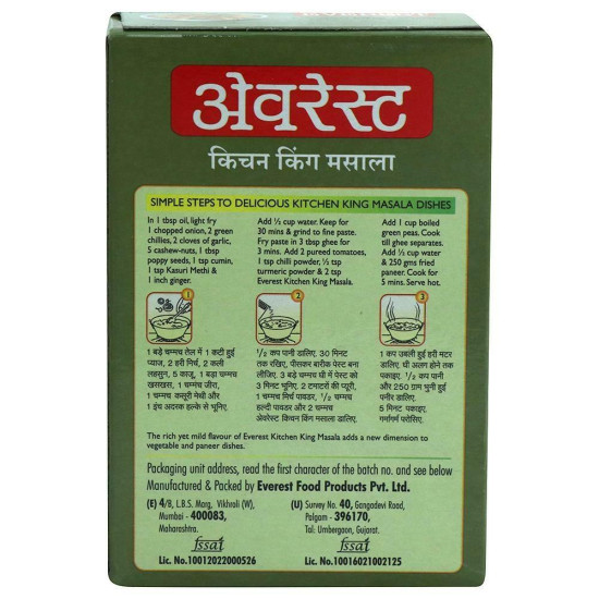 Everest Kitchen King Masala 50 G - Enhance Your Culinary Experience