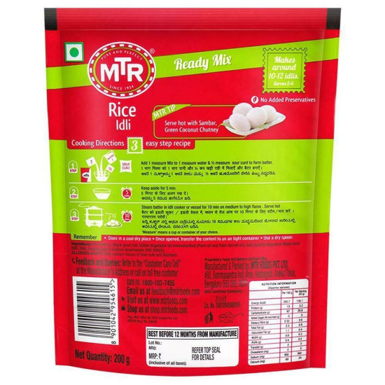 MTR Instant Rice Idli Mix 200 G - Quick & Delicious Indian Idlis