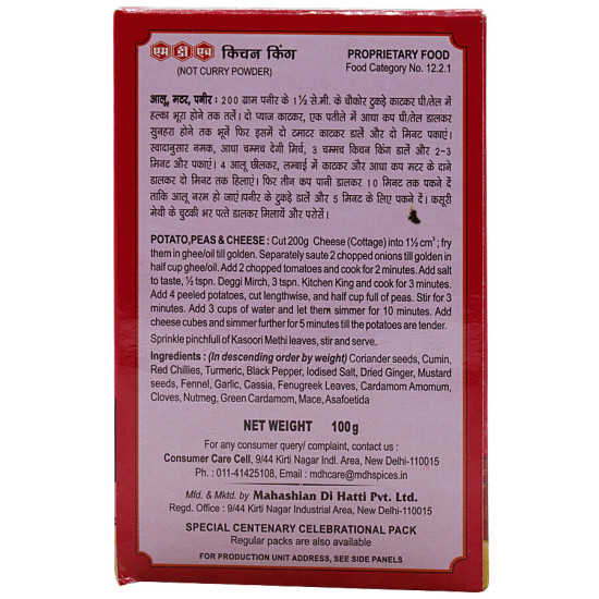 MDH Masala - Kitchen King 100 g - Authentic Indian Spice Blend