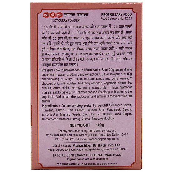 MDH Sambar Masala - Authentic Indian Spice Blend 100g