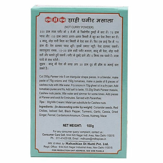 MDH Shahi Paneer Masala 100g - Authentic Indian Spice Mix