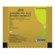 Divya Mukta Shukti Bhasma 5 g - Traditional Ayurvedic Supplement