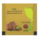 Divya Mandoor Bhasma 5 g - Traditional Ayurvedic Wellness