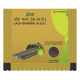 Divya Lauh Bhasma 5 g - Traditional Ayurvedic Iron Supplement