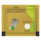 Divya Godanti Bhasma 5 g - Traditional Ayurvedic Remedy