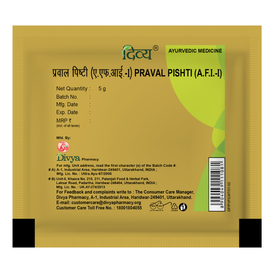 Divya Praval Pishti 5g - Ayurvedic Herbal Supplement
