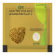 Divya Keharwa Pishti 5 g - Ayurvedic Herbal Supplement