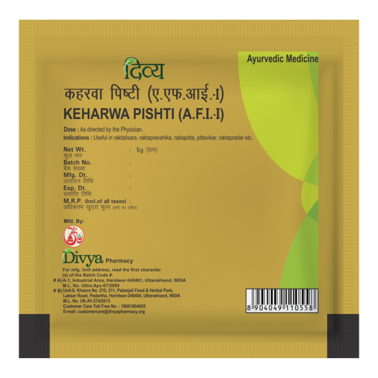 Divya Keharwa Pishti 5 g - Ayurvedic Herbal Supplement