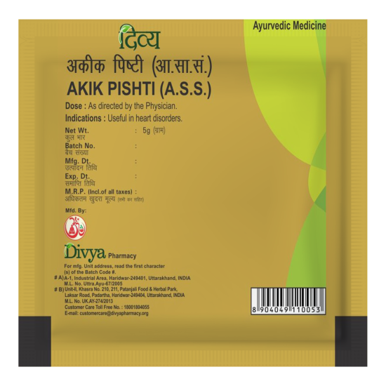 Divya Akik Pishti 5 g - Herbal Ayurvedic Supplement