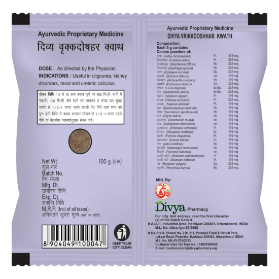 Divya Vrikkdoshhar Kwath 100 g - Herbal Kidney Support