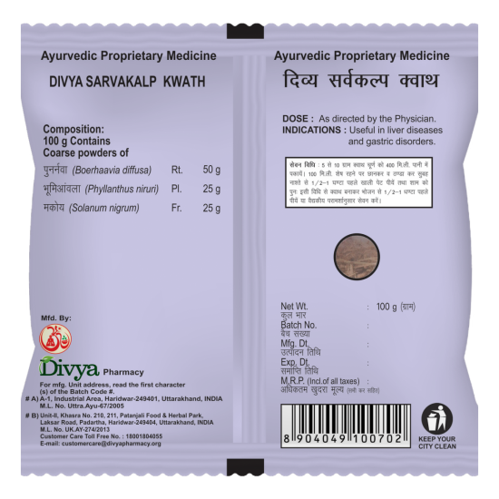 Divya Sarvakalp Kwath 100 g - Herbal Wellness Supplement