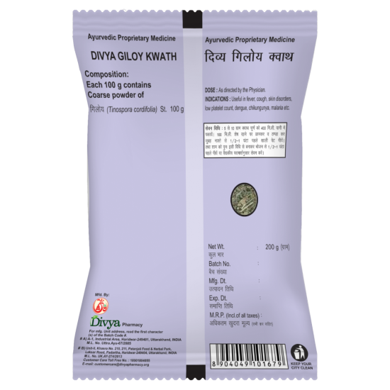 Divya Giloy Kwath 200 g - Herbal Supplement for Well-being