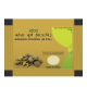 Divya Baheda Churna 10 g - Natural Herbal Solution