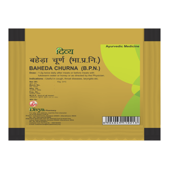 Divya Baheda Churna 10 g - Natural Herbal Solution