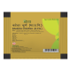 Divya Baheda Churna 10 g - Natural Herbal Solution