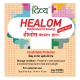 Divya Healom Medicate Dressing 10x100 4g - Reliable Wound Care