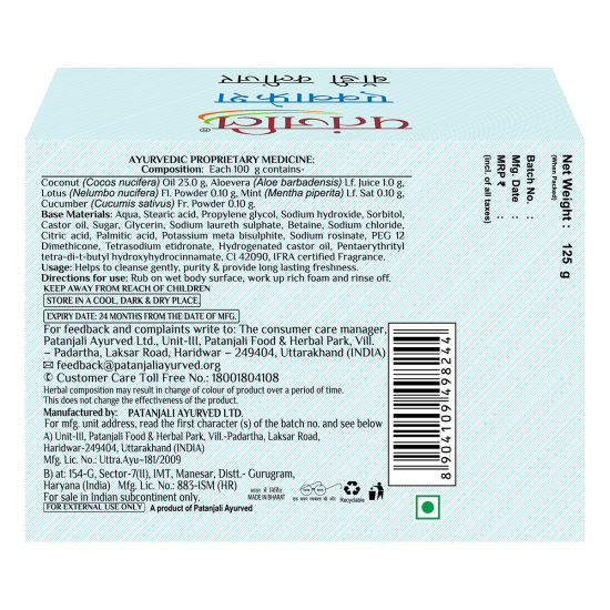 Patanjali Aquafresh Body Cleanser 125 g - Gentle & Refreshing Soap