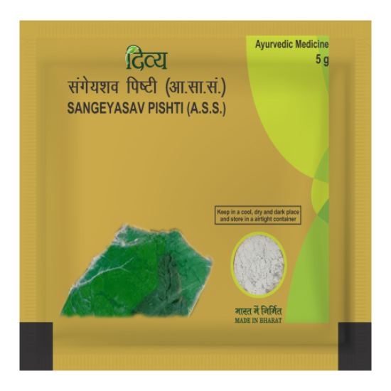 Divya Sangeyasav Pishti 5 g - Herbal Supplement for Well-being