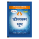 Aastha Premium Deluxe Dhoop 20 N 140 g - Enhance Your Spiritual Experience