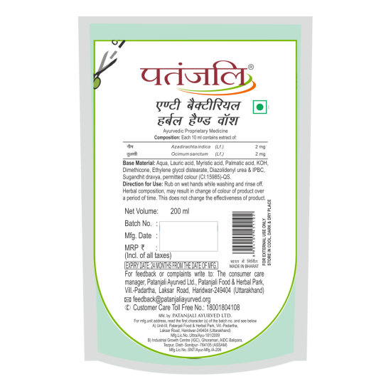 Patanjali Herbal Hand Wash Anti Bacterial Refill 200 ml - Natural Cleansing