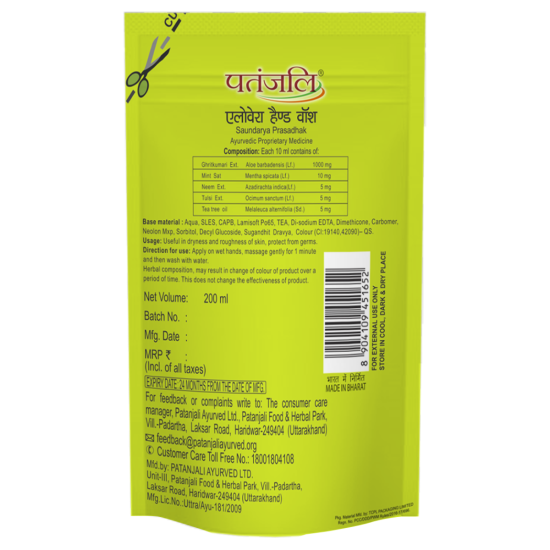 Patanjali Aloevera Hand Wash Refill 200 ml - Gentle Cleansing with Aloe Vera