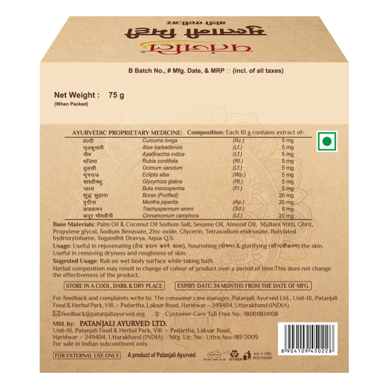 Patanjali Multani Mitti Body Cleanser 75 g - Natural Skin Cleanser