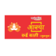 Aastha Cotton Wicks Kumkum 25 g - Enhance Your Spiritual Rituals