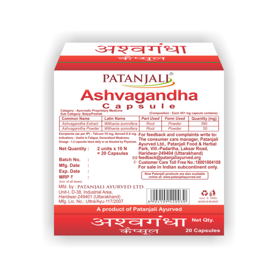 Patanjali Ashvagandha Capsule - Natural Dietary Supplement