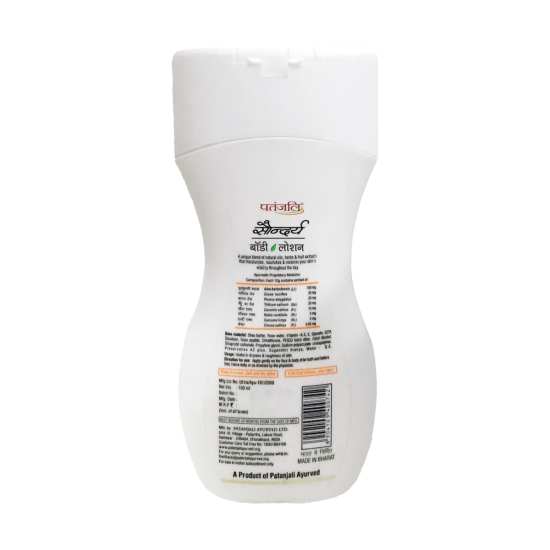 Patanjali Saundarya Body Lotion B 100 ml - Nourishing & Hydrating