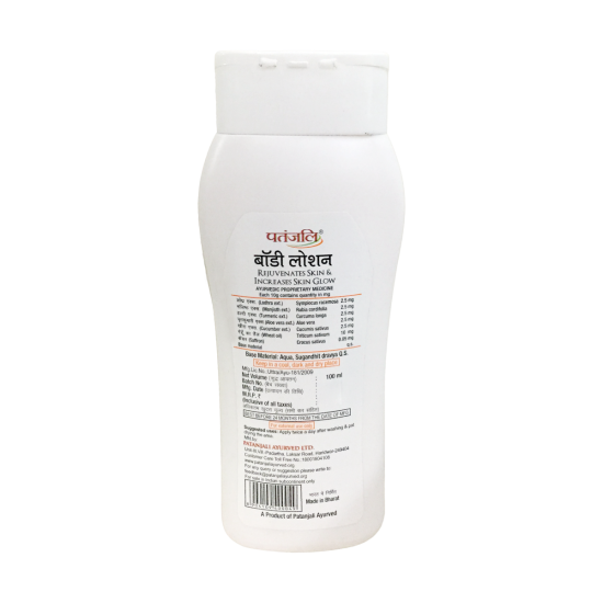 Patanjali Body Lotion 100 ml - Nourishing & Hydrating