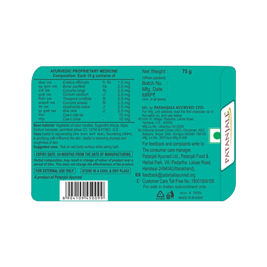 Patanjali Kanti Panchagavya Body Cleanser 75g - Natural Herbal Soap