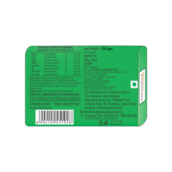 Patanjali Aloevera Kanti Body Cleanser 150 g - Gentle Aloe Vera Soap