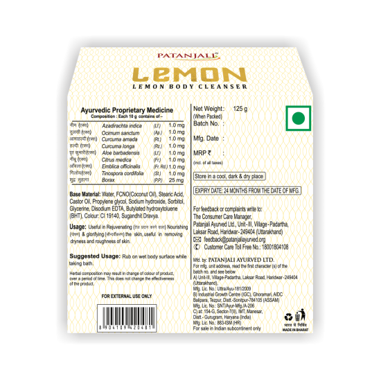 Patanjali Lemon Body Cleanser 125 g - Refreshing Soap with Natural Ingredients