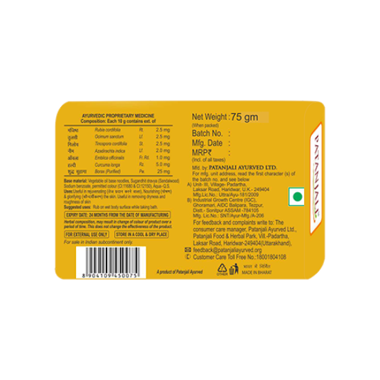 Patanjali Haldi Chandan Kanti Body Cleanser 75 g - Natural Herbal Soap