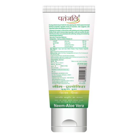 Patanjali Aloevera Neem Cucumber Face Pack - Natural Herbal Skincare
