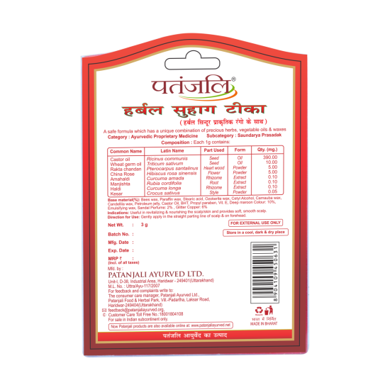 Patanjali Herbal Suhag Teeka 3 g - Natural Elegance for Every Occasion