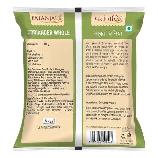 Patanjali Coriander Whole 200 g - Premium Quality Spice