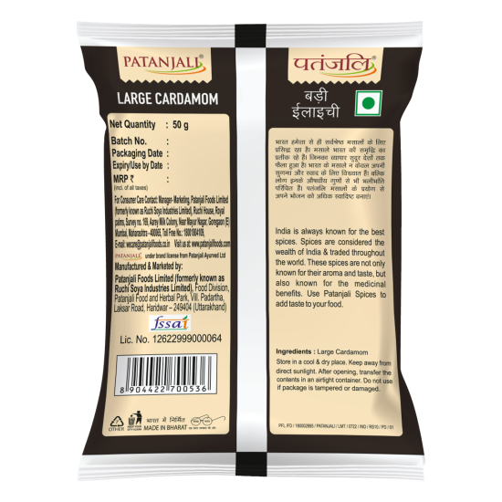 Patanjali Large Cardamom 50 g - Premium Quality Spice