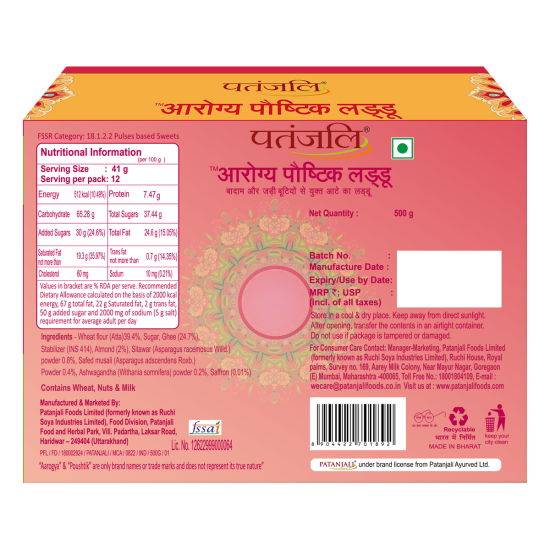 Patanjali Aarogya Poushtik Ladoo 500 g - Nutritious Delight