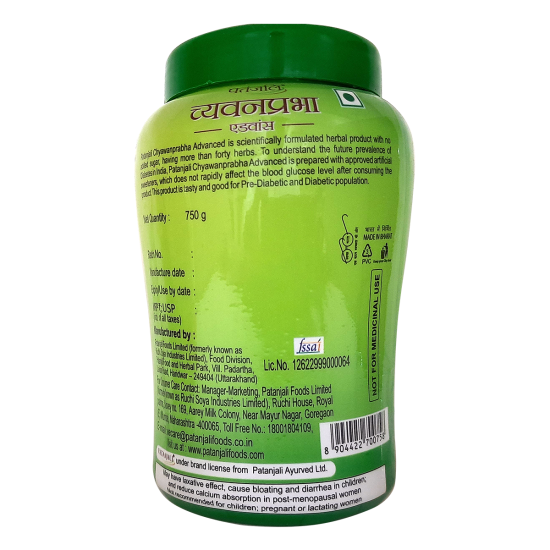 Patanjali Chyawanprabha Advance No Added Sugar 750 g - Herbal Energy Boost
