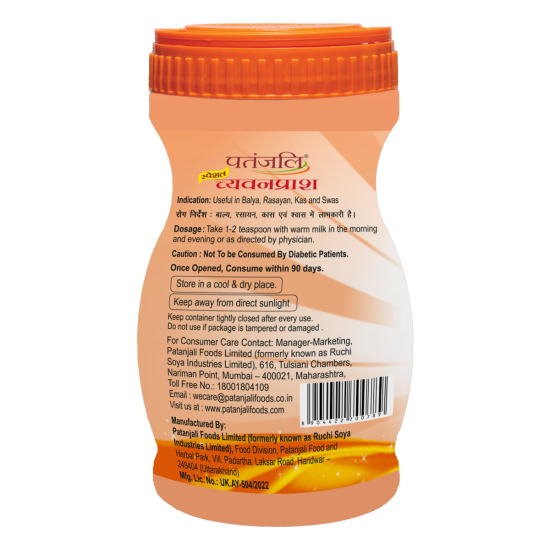 Patanjali Special Chyawanprash 1 kg - Traditional Ayurvedic Health Supplement