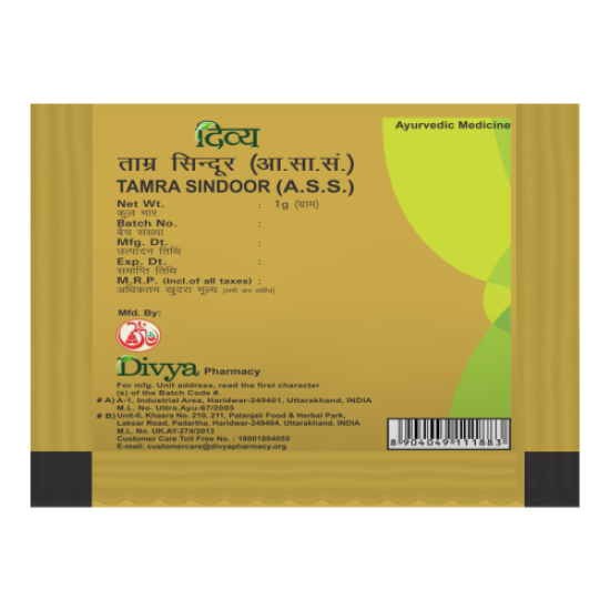 Divya Tamra Sindoor 1 g - Vibrant Red Powder for Traditional Elegance