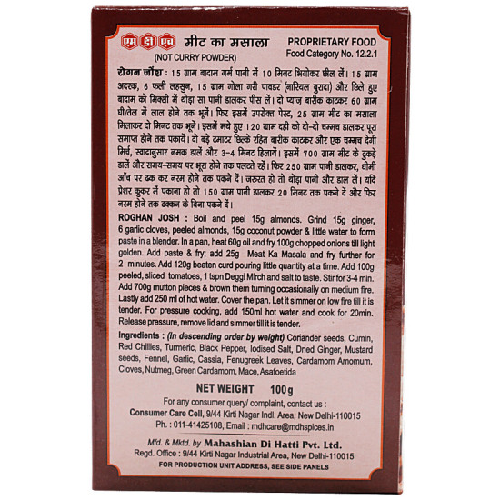 Mdh Masala - Meat 100 g - Authentic Indian Spice Mix
